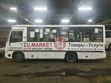 Наклейка: Принимаем заказы через tu.market