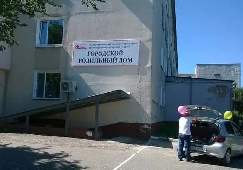 Телефон родильного дома. Городской роддом Благовещенск. Амурская область город Благовещенск городской роддом. Перинатальный центр г Благовещенск. Перинатальный центр города Благовещенск Амурская область.