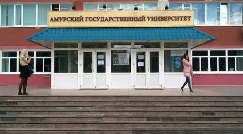 Медицинский университет благовещенск. Амурский государственный университет Благовещенск. АМГУ Благовещенск. АМГУ главный корпус Благовещенск.