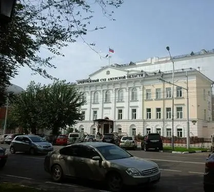 Суд арбитражный Амурской области