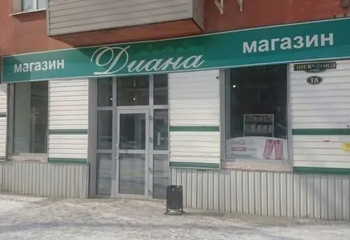 Diana store