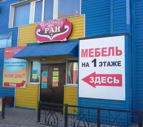 Мебельный рай сайт