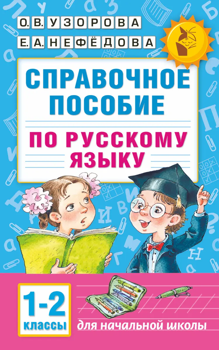 Домье, или Штаны, униженные нижними юбками. Политическая история брюк