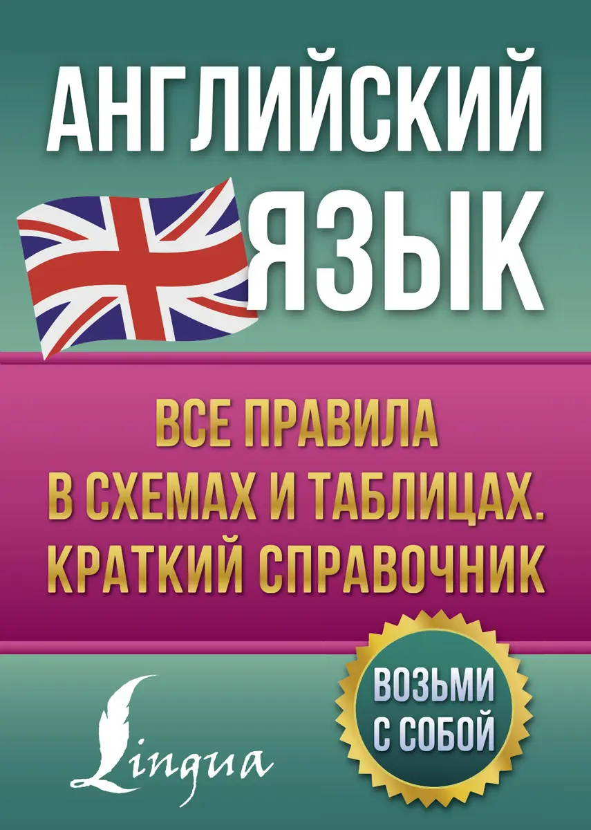 по английскому языку автор ваулина ю е продажа учебников в Благовещенске —  цены от 69 руб.