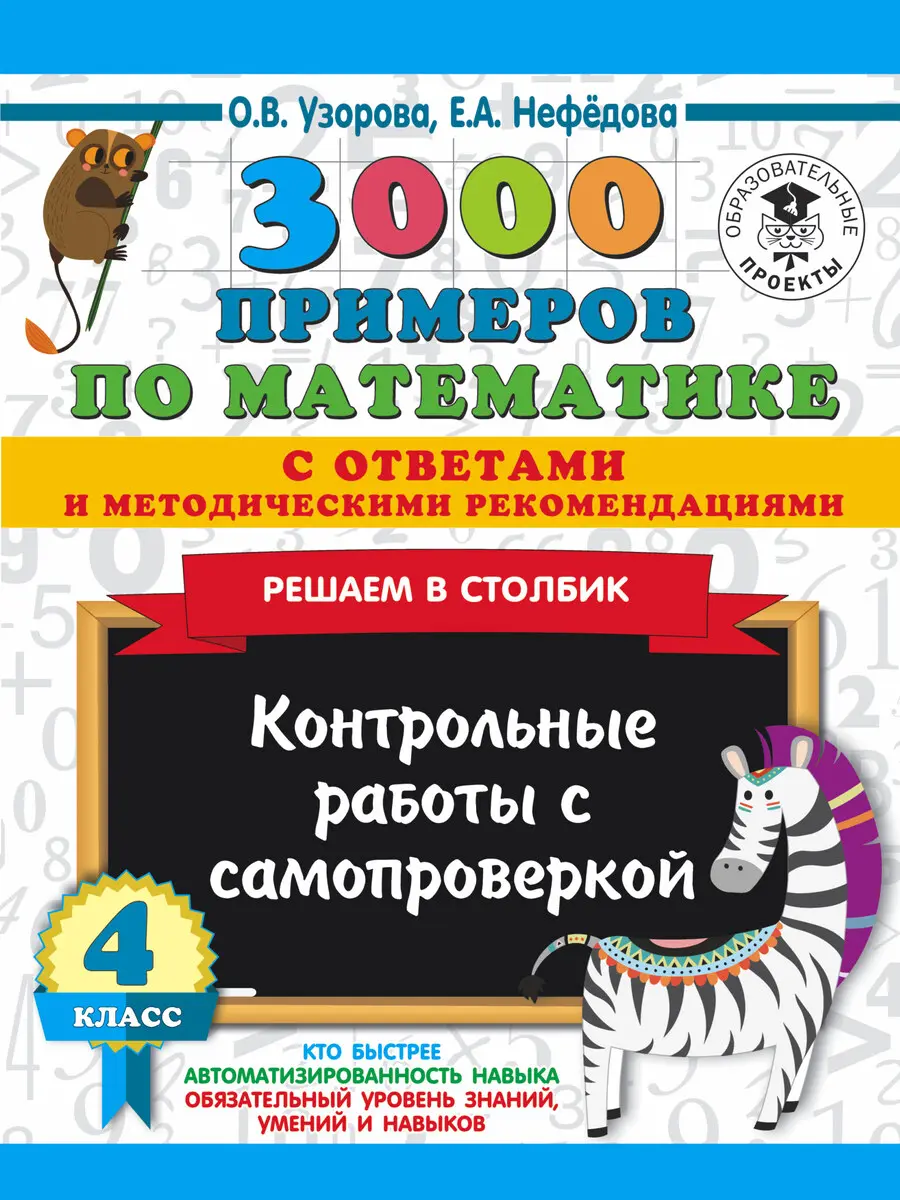 Учебная литература для школьников в Благовещенске купить по цене от 79 ₽ ☎  Контакты и адреса на карте ☆ Каталог tu.market ☛1735