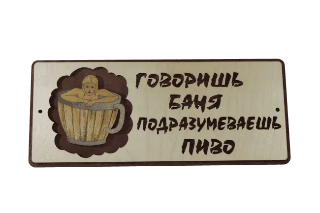 Блоггер ксани бани. Слоганы про баню. Цитаты про баню. Фразы про баню смешные. Сауна лозунги.