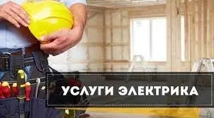 Изображения по запросу Electrician